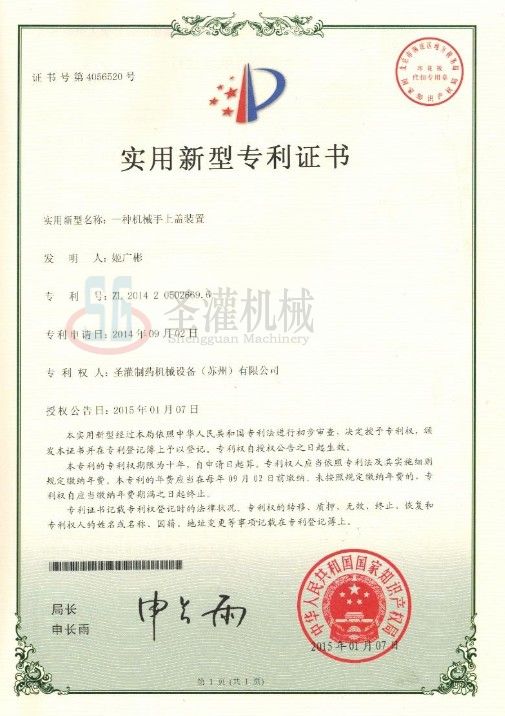 Patent certificate cover device