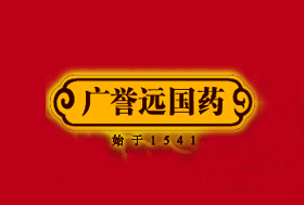 Famous Chinese Medicine
